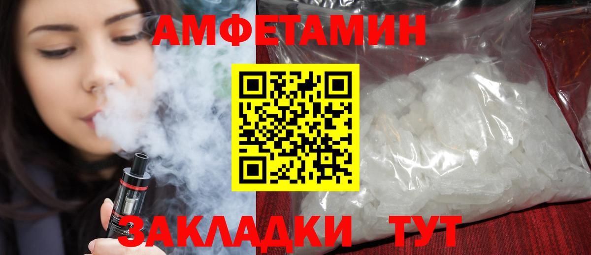 Кыштым  Амфетамин VHQ  Вход с VPN 