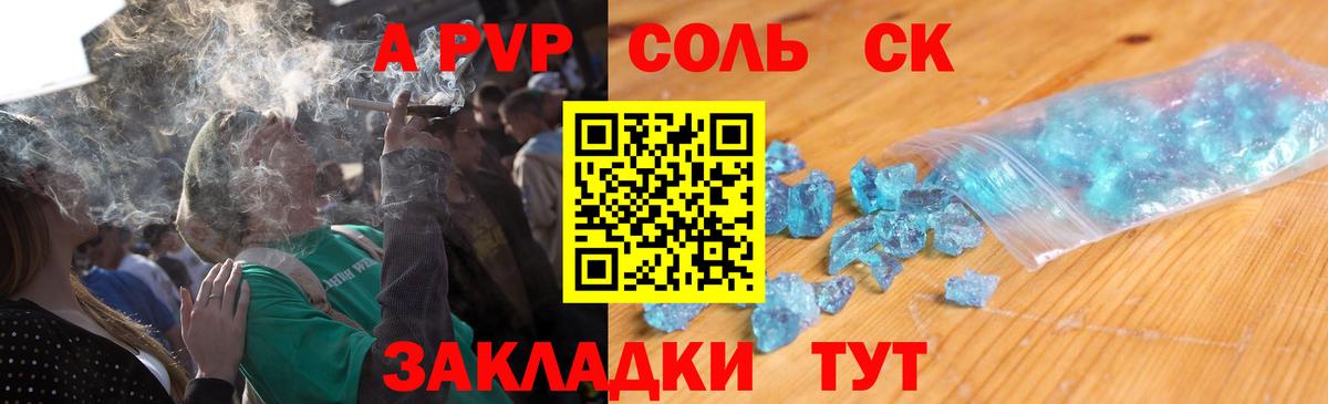A PVP СК Кыштым