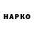 ГАШ ice o lator Niko Ismailov