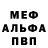 Alfa_PVP Соль ccEspada _
