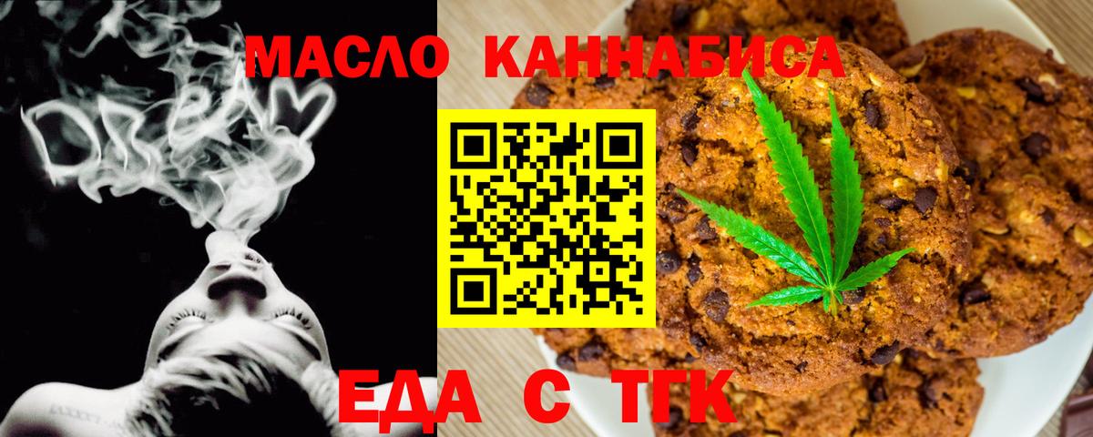 Cannafood конопля Кыштым