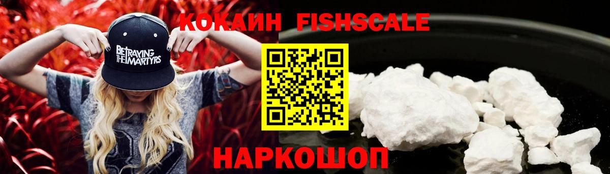 Кокаин  Вход с VPN  Кыштым  КОКАИН 99%  Cocaine 97% 