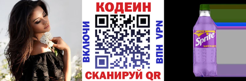 мега сайт  купить закладку  Кыштым  Кодеиновый сироп Lean Purple Drank 