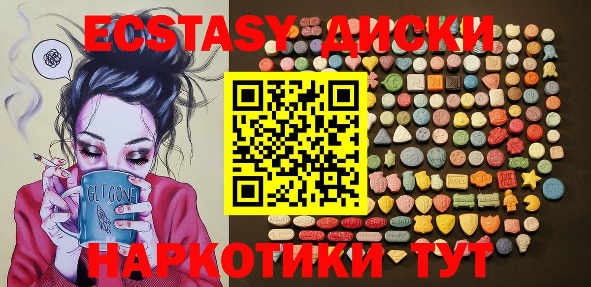 Ecstasy 280 MDMA  ЭКСТАЗИ  Кыштым  Вход с VPN  Экстази Philipp Plein 