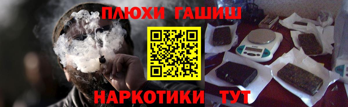 ГАШ  ГАШ hashish  Вход с VPN  ГАШИШ Cannabis  Кыштым 