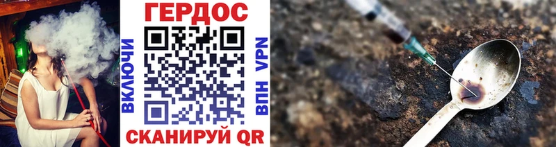 Героин Heroin  Кыштым 