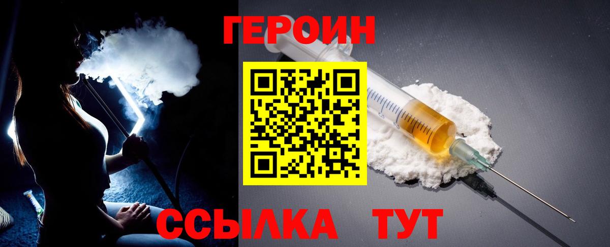 ГЕРОИН гречка Кыштым