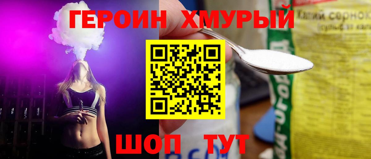 Кыштым  Героин VHQ  Вход с VPN 