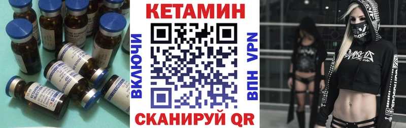 КЕТАМИН VHQ  Кыштым 