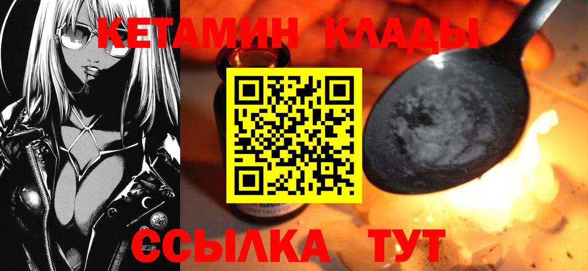 КЕТАМИН ketamine Кыштым