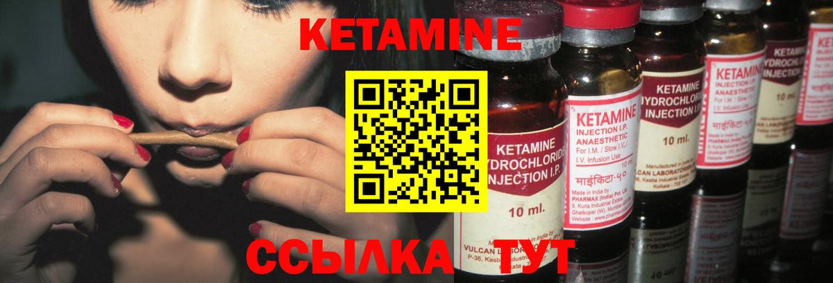 Кыштым  Кетамин VHQ  Вход с VPN  Кетамин VHQ 