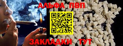 Альфа ПВП Камышлов