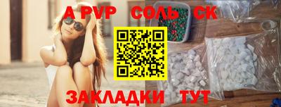 Альфа ПВП Камышлов
