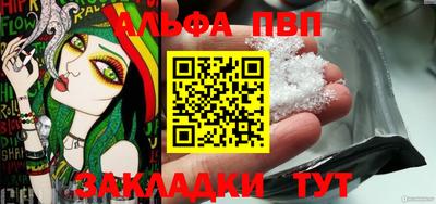 Альфа ПВП Камышлов