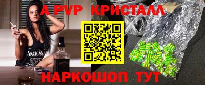 Альфа ПВП Камышлов
