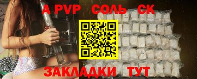 Альфа ПВП Камышлов