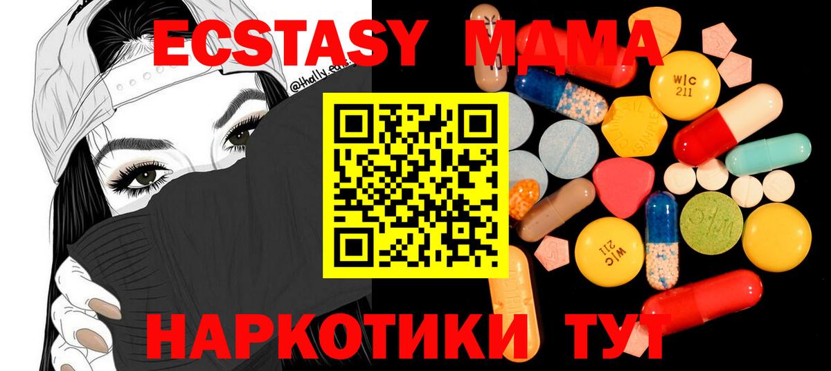 MDMA VHQ Кыштым