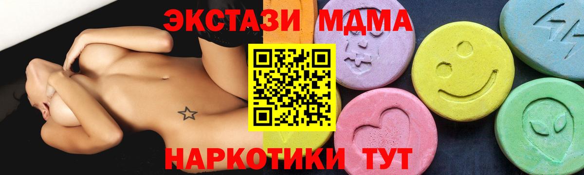 Кыштым  MDMA  МДМА кристаллы  Вход с VPN  MDMA кристаллы 