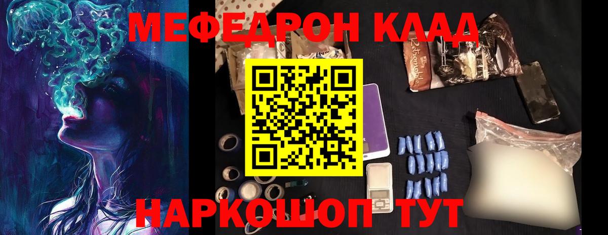 Меф мука Кыштым