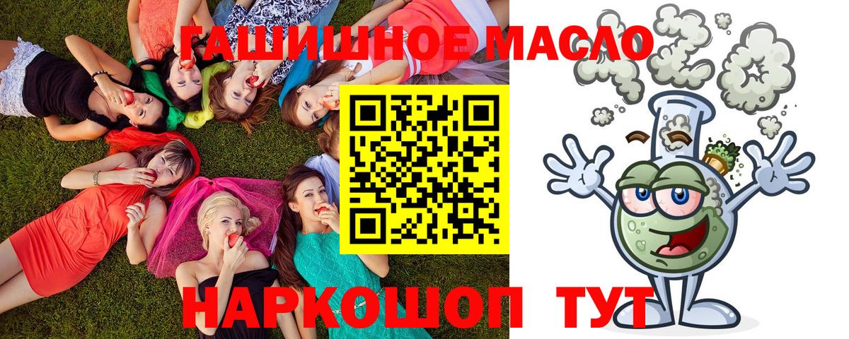 Дистиллят ТГК THC oil  Дистиллят ТГК вейп с тгк  Кыштым  Вход с VPN 